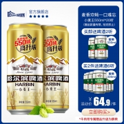Harbin 哈尔滨啤酒 小麦王啤酒550ml*20听 送醇爽2听