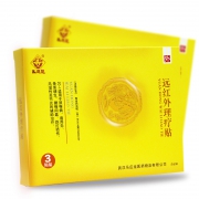 马应龙 远红外理疗贴膏 2盒 9.9元包邮