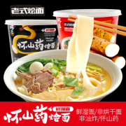 怀恋 鲜湿羊肉烩面 240gx3桶