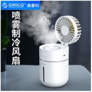 Orico/奥睿科 喷雾制冷加湿器小风扇 可USB充电