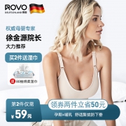￥24 ROVO哺乳文胸