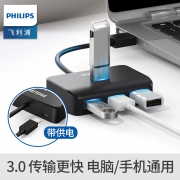 USB3.0高速传输：Philips 飞利浦 一拖四扩展器 25元包邮