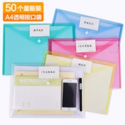 创易50个装A4透明文件袋档 券后￥18.8
