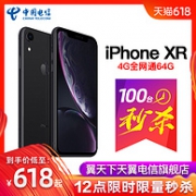 12、14、16、18、20、22点！ iPhone XR 64G 全网通
