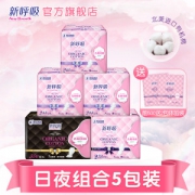 恒安集团 新呼吸卫生巾 5包/36片 进口有机纯棉 19.9元包邮 平常40元