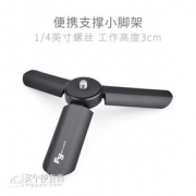 飞宇 迷你三角支撑架