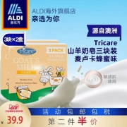 澳洲进口，Tricare  山羊奶皂麦卢卡蜂蜜味100g*3块装*2盒*2件 ￥49.85包邮