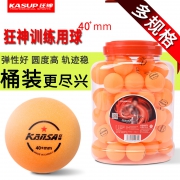 ￥5.9 狂神乒乓球 6只