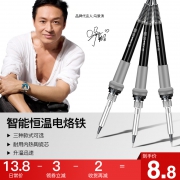 艾瑞泽 电烙铁套装家用电子维修  券后8.8元
