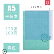 逸度 A5加厚笔记本 120张 24.9元包邮