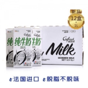 中粮直采 法国进口 脱脂牛奶1L*12盒 89元狂暑价