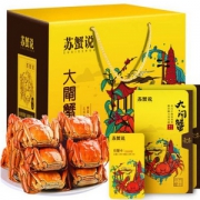 苏蟹说 大闸蟹礼券 2888型 公4两 母3两 4对8只