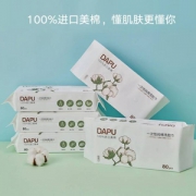 大朴 进口美棉一次性洗脸巾旅行毛巾80片/包
