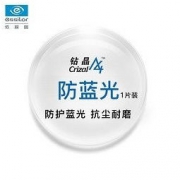 essilor 依视路 钻晶A4 1.60折射率非球面镜片 *2件 421元包邮（需用券）