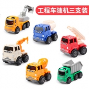竹海金澜 儿童玩具车惯性车 三只装 8.9元包邮（需用券）