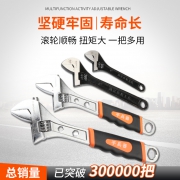 手兵器 6寸电镀扳手 19mm 4.8元