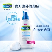 Cetaphil/丝塔芙 温和洁面泡沫 236ml 69元包邮