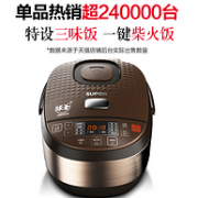 10点 值哭！小编同款：苏泊尔 电饭煲 4L CFXB40FC8155-75