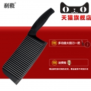 利瓷 波浪纹不粘菜刀  券后16.8元