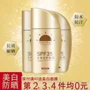 ￥29.9 小金瓶防晒霜30g*4