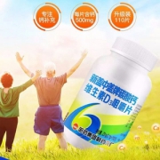 10点开始，新盖中盖 高钙片 110片*2瓶*2件