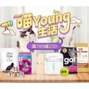 促销活动：京东 萌主价到 喵young生活 2件8折/3件7折，满99-40元/满199-80元/满399-200元