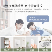 Yeelight 智能LED吸顶灯  券后299元