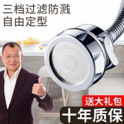 壹品印象 ZHXNS99-43 360°旋转防溅水龙头