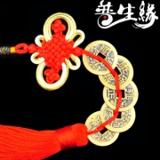 普生缘 开光纯铜真品五帝钱 券后￥4