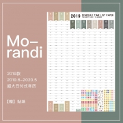 曹晖 365天自律计划表 日付式年历 2019.7-2020.6 4.8元包邮（需用券）