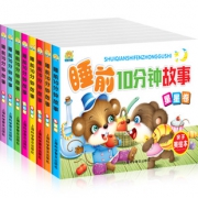 8册儿童益智童话故事幼儿启蒙早教