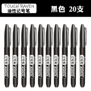 Touchjet 油性记号笔 20支 黑色 5.70元包邮（需用券）