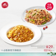￥29 必胜客 指定炒饭2份电子券码