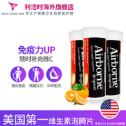 临期 提高免疫力 60粒：美国 Schiff  Airborne 维生素C泡腾片