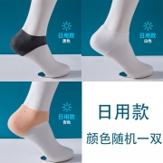 一点灵 QA-0061 脚后跟保护套 日用款/夜用款 颜色随机 1双装 2.9元包邮（需用券）