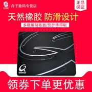 QPAD 酷倍达 FX-36 鼠标垫