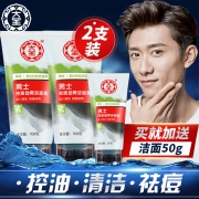 大宝 男士洗面奶100g*2支+50g  券后24.9元