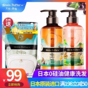 日本原装进口，天使的艳轮 Ahalo Butter 弱酸无硅深层植物洗发水 500ml  赠洗护小样