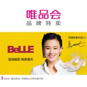唯品会：百丽男女鞋特卖