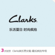唯品会：其乐鞋品特卖