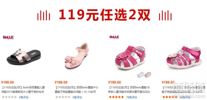 品牌童鞋特卖