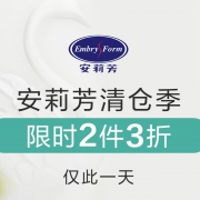 当当：安莉芳女士内衣清仓特卖