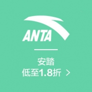 唯品会：安踏品牌特卖