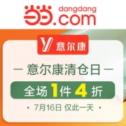 当当：意尔康鞋品清仓特卖