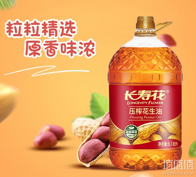 长寿花花生油