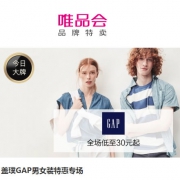唯品会：GAP男女装特惠