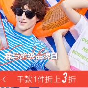 当当：森马超级品牌日
