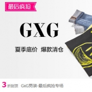 唯品会：GXG男装促销