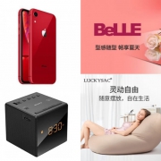 周三超值惠总：iPhone XR+百丽鞋品促销+361度紧身衣+懒人沙发...