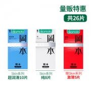 日本原装进口 冈本 skin激薄系列避孕套 26片 35元包邮